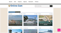 Desktop Screenshot of online-cam.net