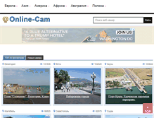 Tablet Screenshot of online-cam.net